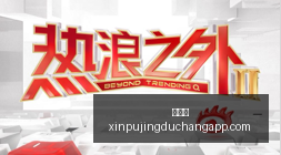 帕尔默女友,海外度假,社交媒体晒,新葡京,新葡京app,新葡京娱乐,新普京赌场